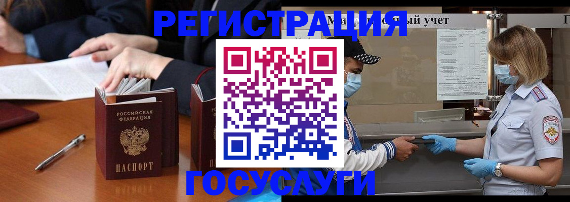 временная регистрация поиск в Называевске